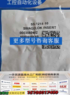 swagelock SS-1215-10卡套，十几个议价