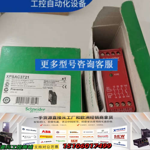 正品安全继电器XPSAC3721，230V AC，议价