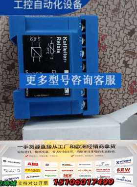 ZIEHL Kaltleiter-Relais议价