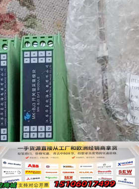 MK-BU3开关量采集模块，绿色外壳，，实物拍摄。适议价