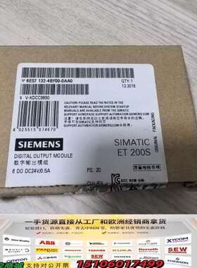 ET200S数字输模块 8 DO DC24V/0.5议价