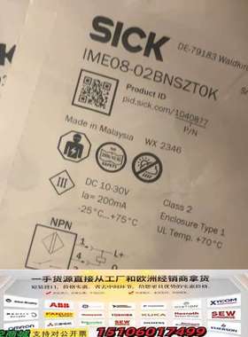 接近开关IME08-02BNSZTOK，马来西亚议价