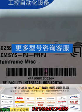 美国应用材料 SEMSYS-PJ-PRPJ 主框架配件议价