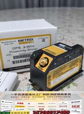 METRIX迈确 DPS三线接近传感器议价