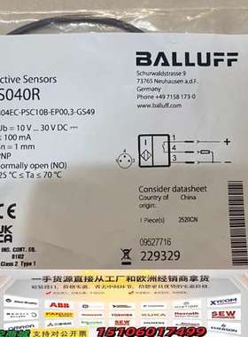 巴鲁夫BALLUFF接近开关传感器，型号BES040R，议价