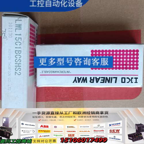 正品IKO滑块LWL15C1BCSHS2，实物如图，议价