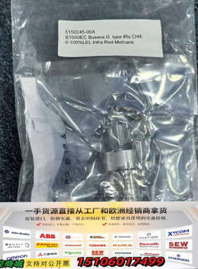 ST650EC红外甲烷气体检测器，5150245-00A B议价