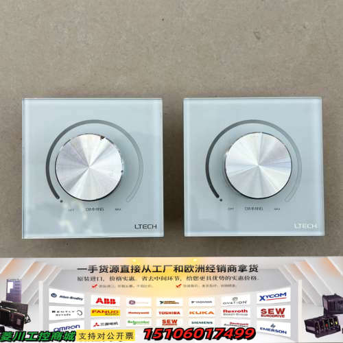 LTECH雷特1-10V调光器开关E610调光开关议价