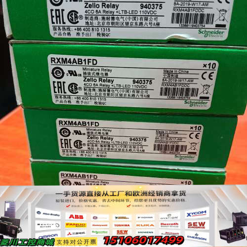 插拔式继电器   RXM4AB1FD   电压DC议价