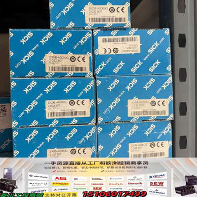 德国SICK西克2032807 SX0B-A0000G正议价