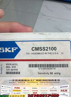 【】SKF CMSS2100 振动传感器议价