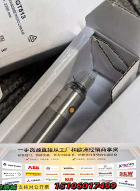 IFM UGT509 UGT584 UGT203 UGT20议价