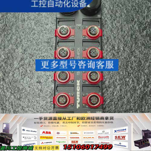 图尔克TBIP-L5-4FDI-4FDX安全I/O模块，议价
