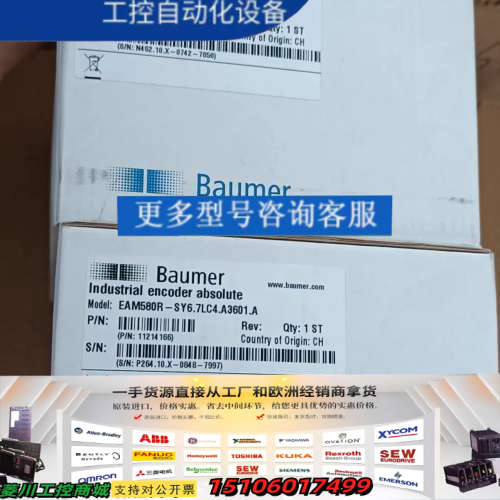 宝盟Baumer编码器EAM580R-SY6.7LC4.议价