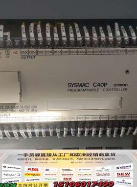 SYSMAC        C40P一台议价