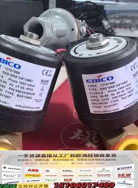 意大利EBICO电磁阀，型号E6G*SR8*3/8*议价