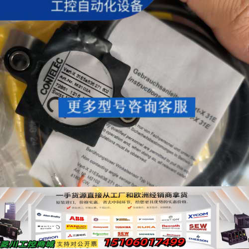 CONTELEC M2102A VERT-X 31E5A63议价