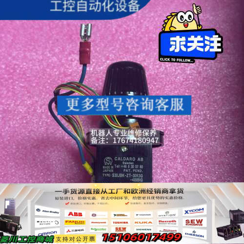 ABB摇杆S30JBK-ZT-30R3G-4889G喷涂TP议价