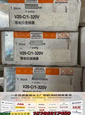 OBO BETTERMANN 防雷器/等电位连接器 议价