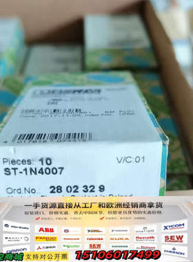 ST-1N4007，Phoenix2802329议价