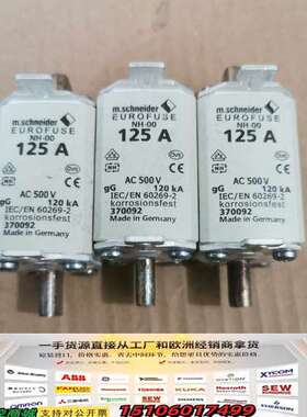 m.schneider EUROFUSE NH-00 125议价