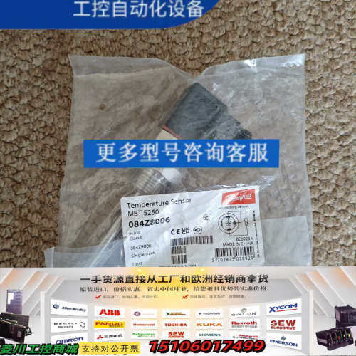 Danfoss丹佛斯温度传感器，MBT5250，084Z80议价