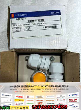 KONGSBERG康士伯轮机员报警按钮，型号8100338，议价