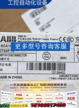 ABB隔离开关OT63FT3，63A额定电流，正品，议价