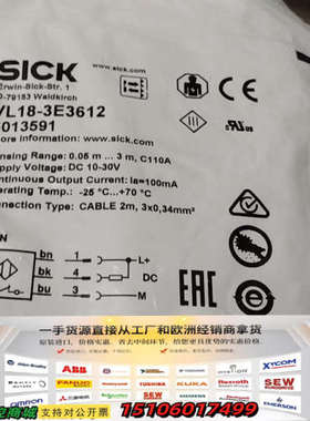 SICK西克VL18-3E3612光电传感器议价