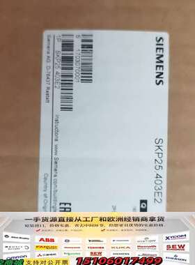 SKP25.403E2议价