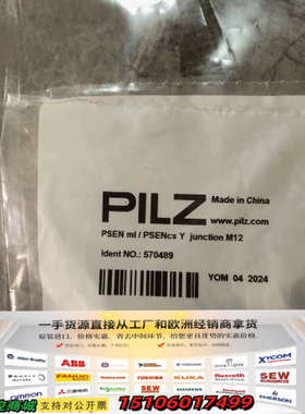 皮尔兹订货号570489正品议价