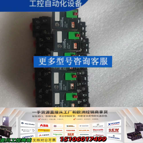 继电器RXM2AB2E7，正品，线圈电压48VAC议价