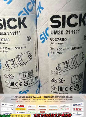 6037660，UM30-211111，SICK超声波传感器议价