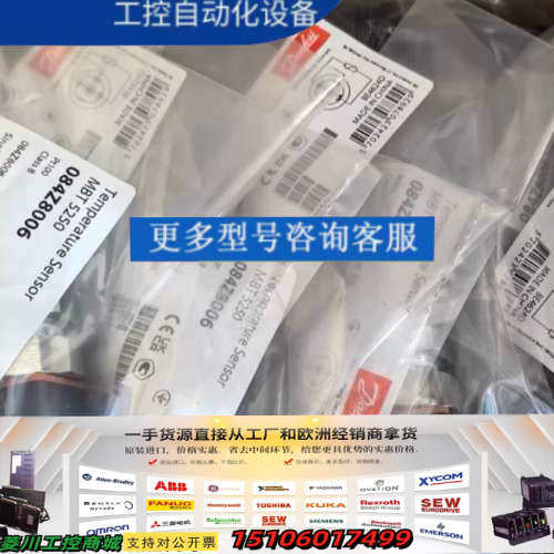 Danfoss温度传感器MBT5250，型号084Z80议价