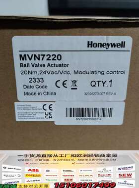电动球执行器MVN7220，MVN7234，议价