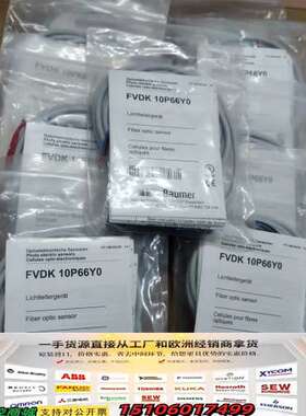 Baumer堡盟光纤传感器 FVDK 10P66Y0议价