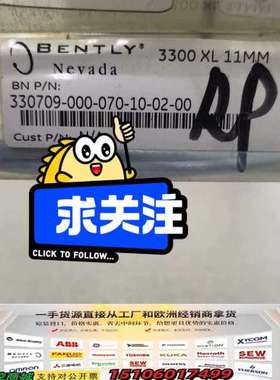 330709-000-070-10-02-00  BENTL议价