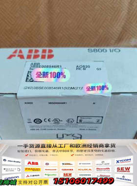 AO820 3BSE008546R1 ABB模拟输模块议价