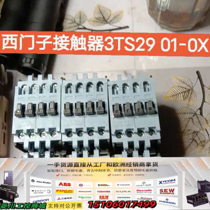 接触器3TS29 01-0X。议价