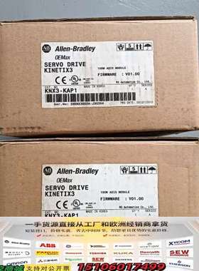 Allen Bradley Kinetix 3伺服驱动器 K议价