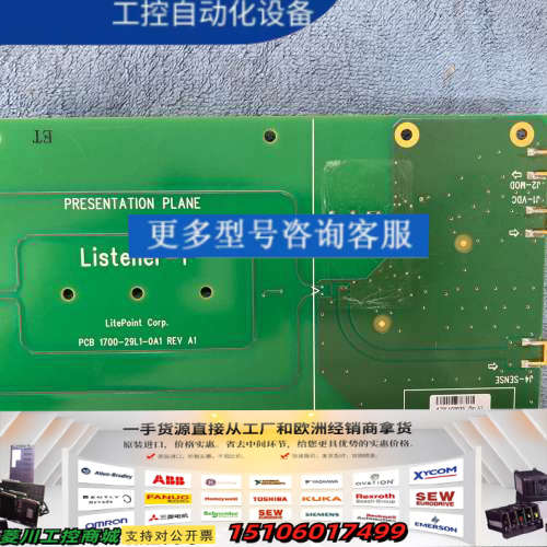 LitePoint莱特波特 PCB 1700-29L1-0A议价