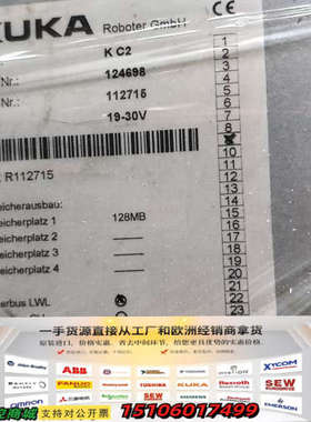 库卡K C2机器人主机，型号124698，品。议价