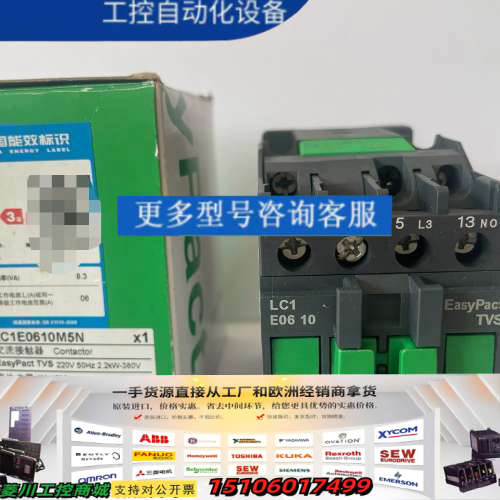 正品接触器LC1E0610M5N，实物两个，5议价