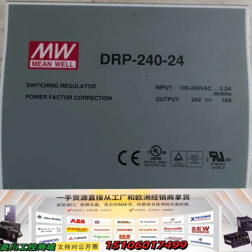 明纬DRP-240-24开关电源，输入100-240VAC，议价
