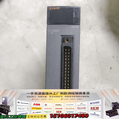 凌Mitsubishi/三菱PLC模块QY41P一台，成议价