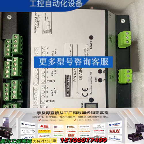 MOTORTECH IS-AIN8TC模拟量输入扩展模块,型议价