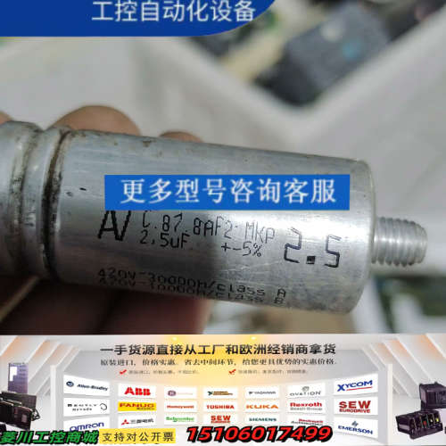 电容C87.8AF2 MKP 2.5uF  的，功议价