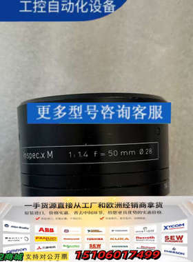 罗顿斯德LINOS inspec.x M 50/1.4，非红议价