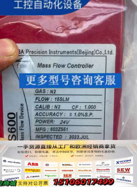 S600-BR222 00526  N2氮气 15SLM议价