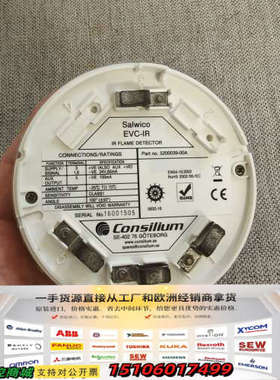 Consilium EVC-IR感光火警探头，P/N：520议价